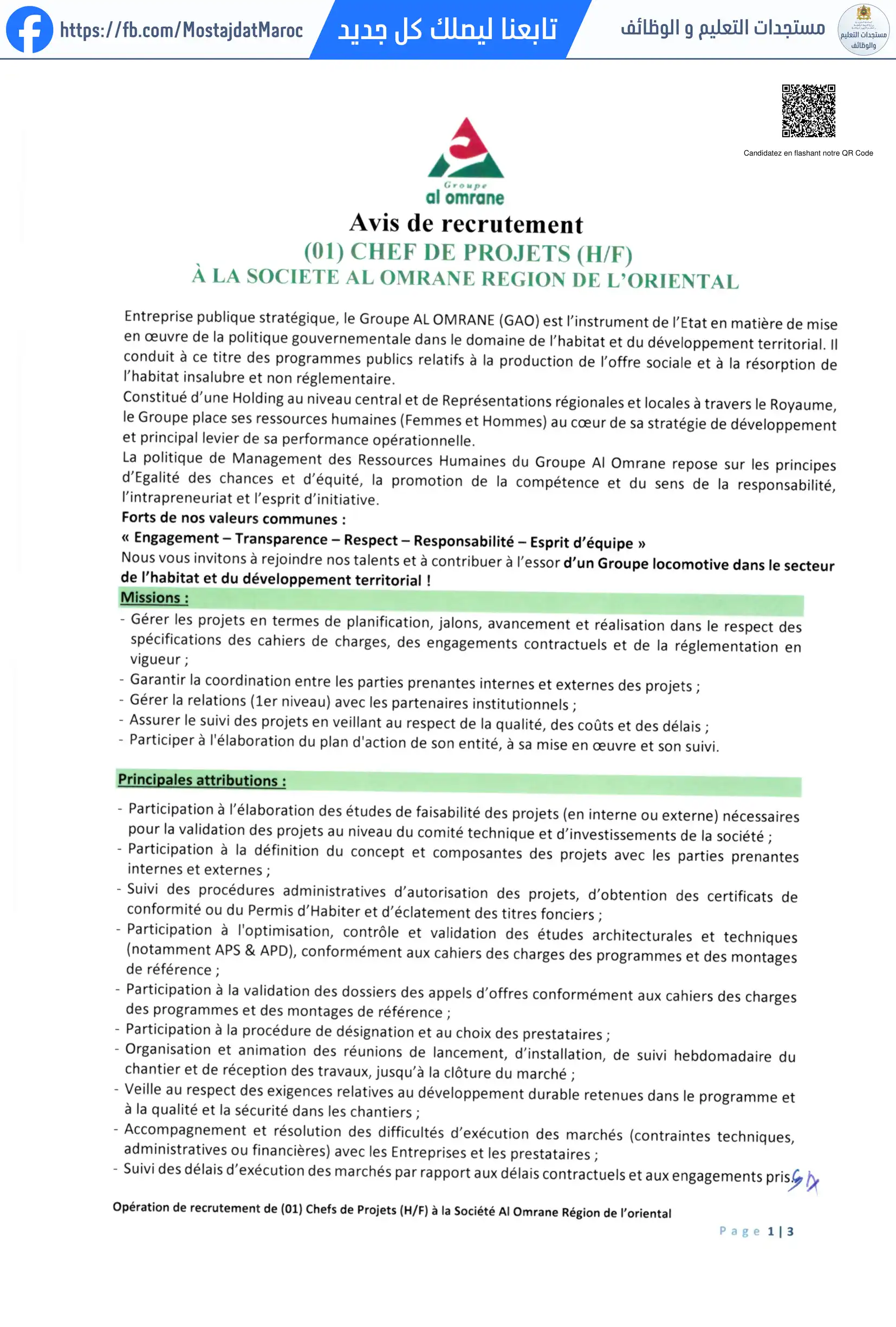 مباراة لتوظيف إشعار التوظيف (01) رئيس(ة) مشاريع لشركة العمران المنطقة الشرقية - 1